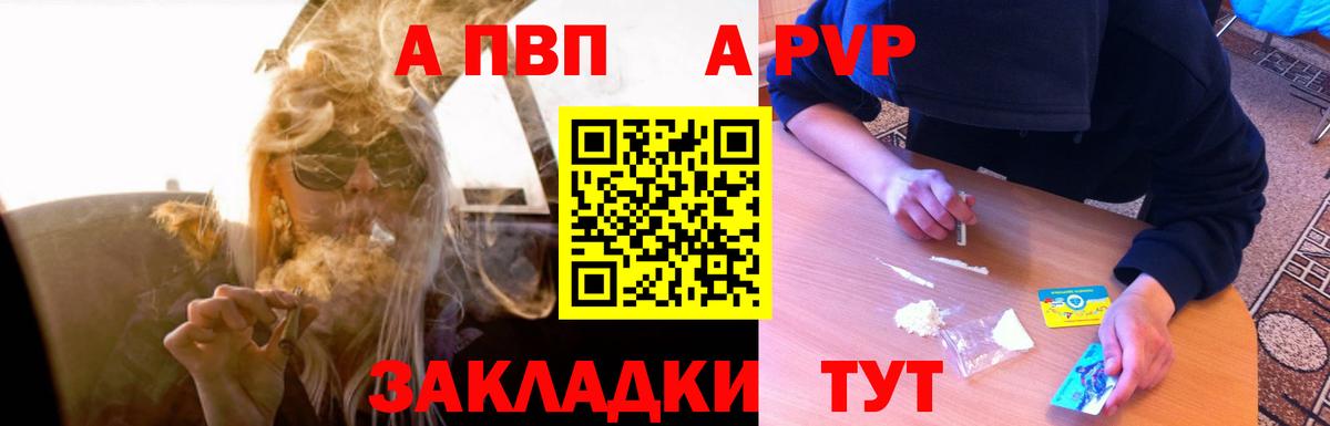 A-PVP мука  Вход с VPN  A PVP  Мурманск 