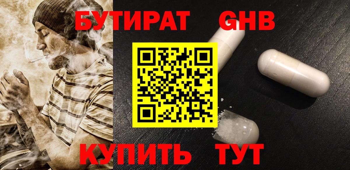 Конопля  МЕФ   Мурманск  Канабис  Вход с VPN  Купить наркоту  ГАШ 