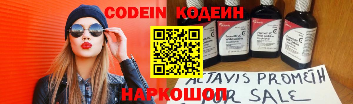 Мурманск  Кодеиновый сироп Lean напиток Lean (лин)  Вход с VPN  Кодеин напиток Lean (лин) 