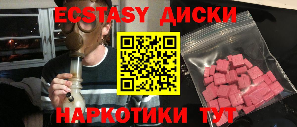 Ecstasy 300 mg  Вход с VPN  ЭКСТАЗИ  дарк нет состав  Мурманск  Экстази 280мг 