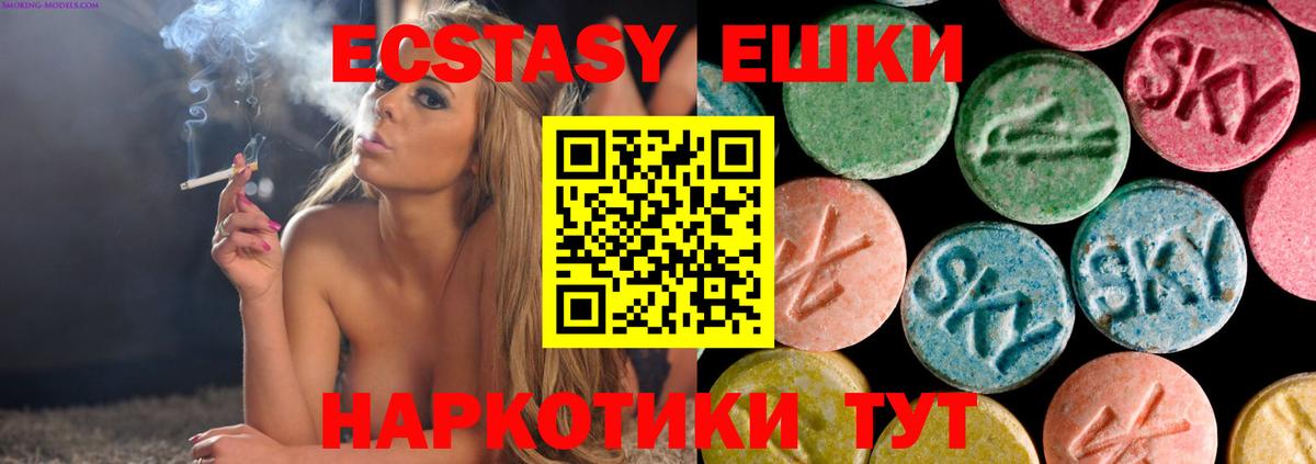 ЭКСТАЗИ MDMA Мурманск
