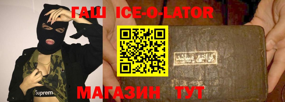 ГАШ hashish  Гашиш hashish  Гашиш  Вход с VPN  Мурманск 
