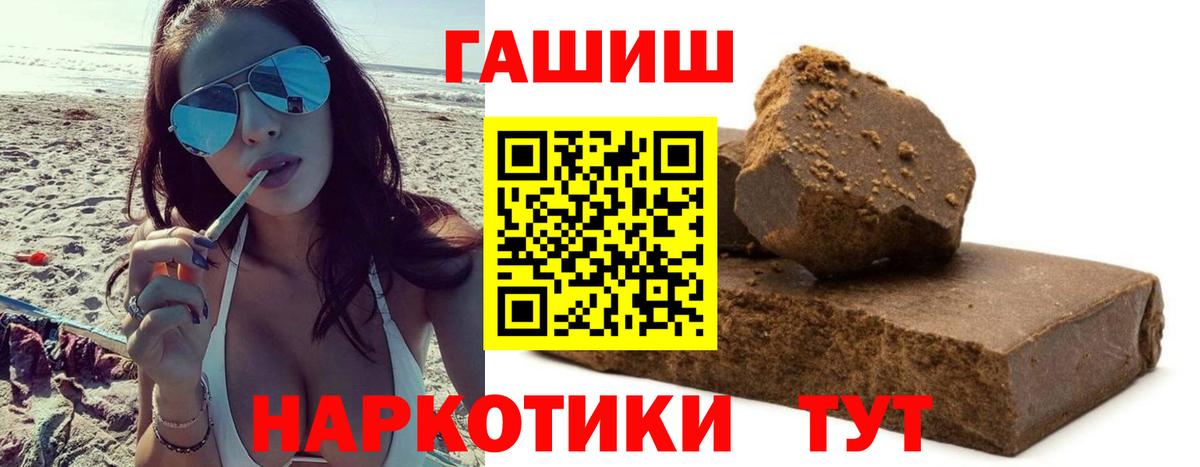 ГАШИШ Ice-O-Lator Мурманск