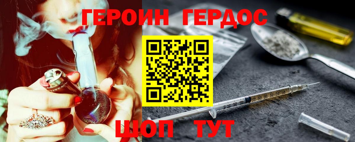 Героин гречка Мурманск