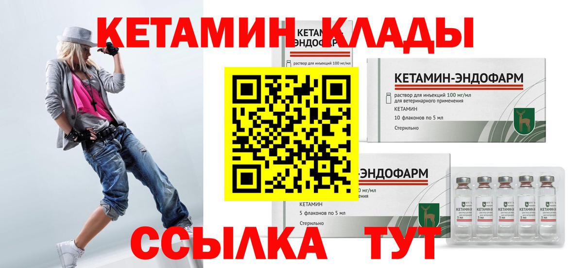 Кетамин VHQ  Кетамин VHQ  Мурманск  Вход с VPN 