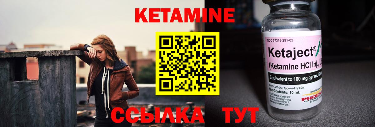 КЕТАМИН VHQ Мурманск