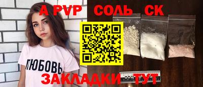 тгк Ставрополь