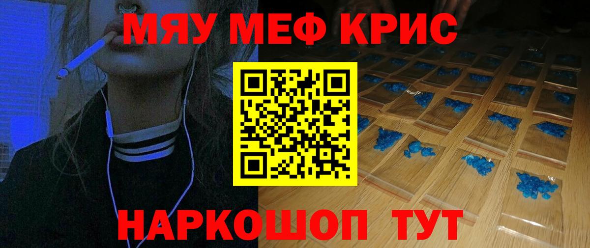 МЯУ-МЯУ мяу мяу  Меф mephedrone  Мурманск  Меф  Вход с VPN 
