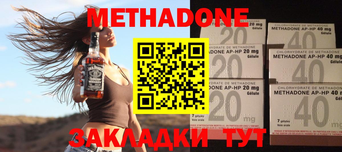 МЕТАДОН кристалл  Вход с VPN  МЕТАДОН мёд  Мурманск 