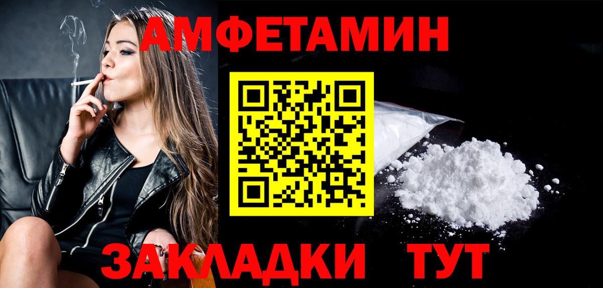 Метамфетамин винт Мурманск