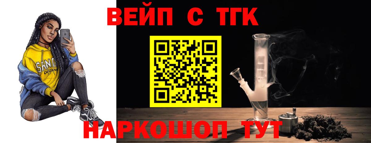 ТГК концентрат Мурманск