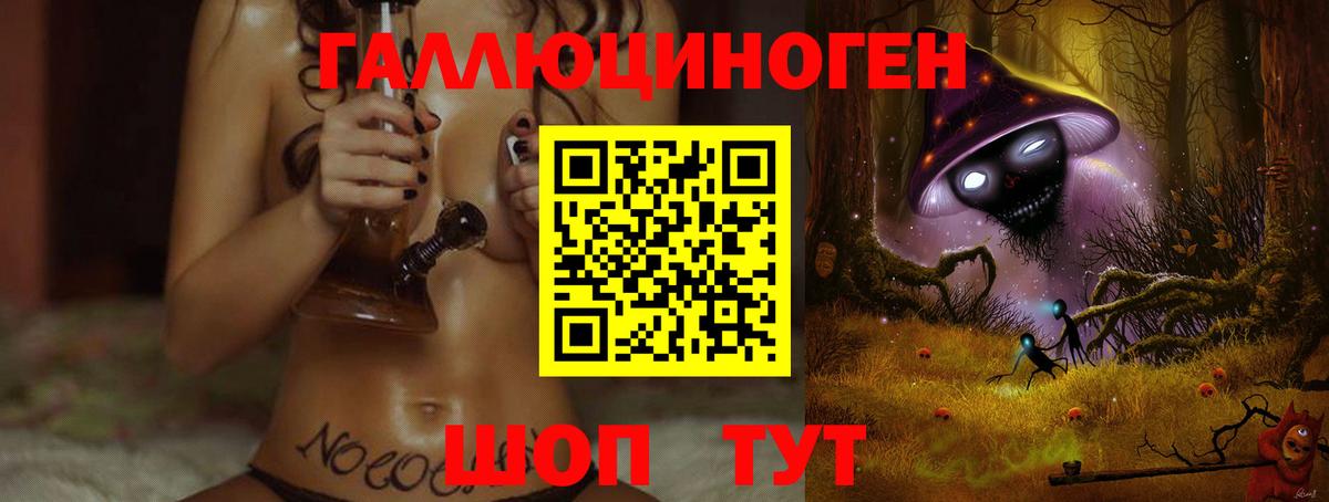 Псилоцибиновые грибы ЛСД Мурманск