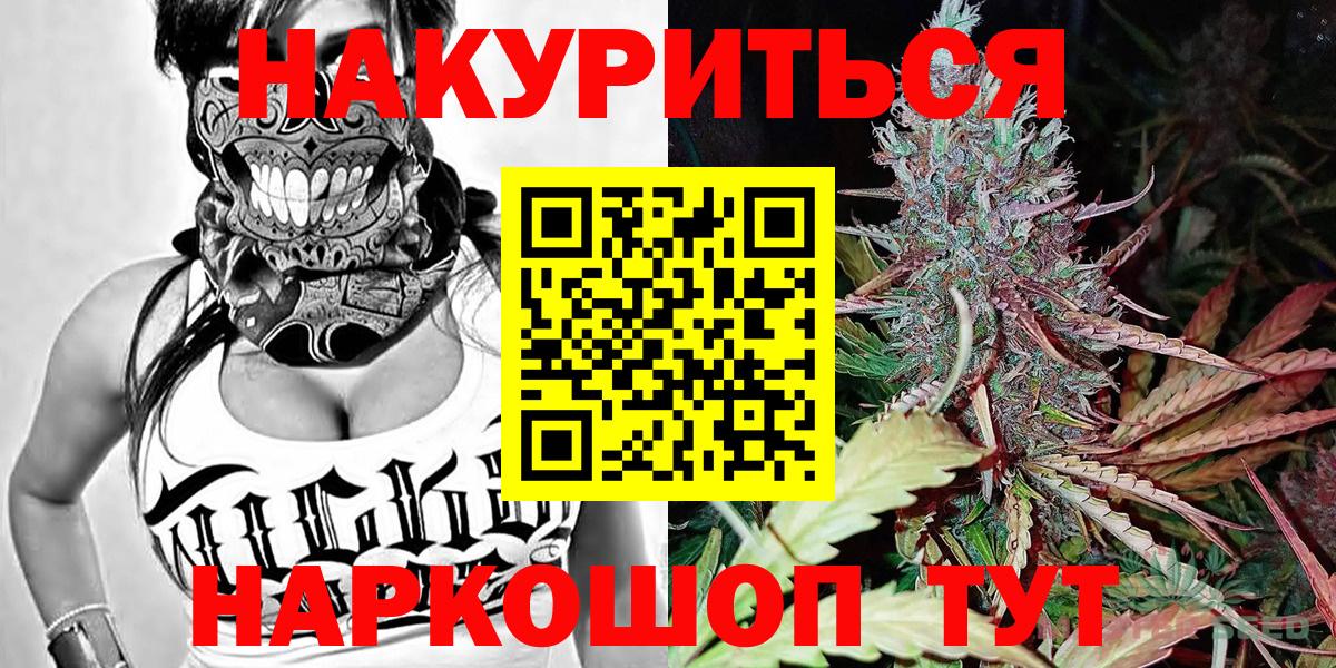 Каннабис SATIVA & INDICA Мурманск